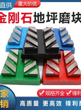 马蹄型金属磨块地磨片金刚坪石树脂入理式磨具大石材人造WQV石打