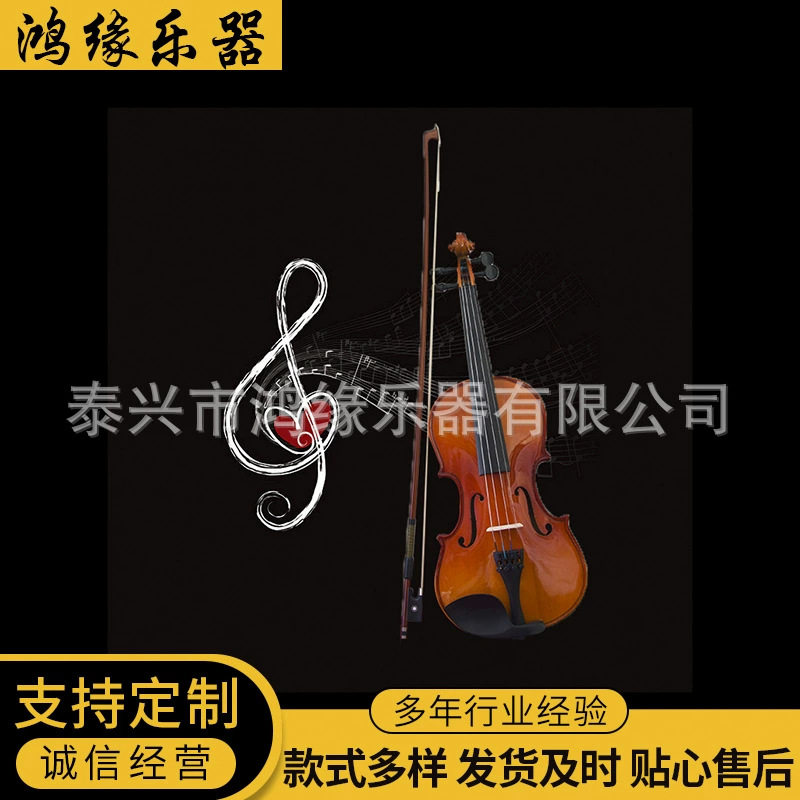 专业级实木小提琴初学入门