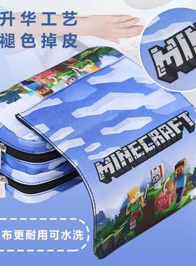 mc我的世界笔袋男孩小学322生一五年三子双层大容量儿童文级具铅