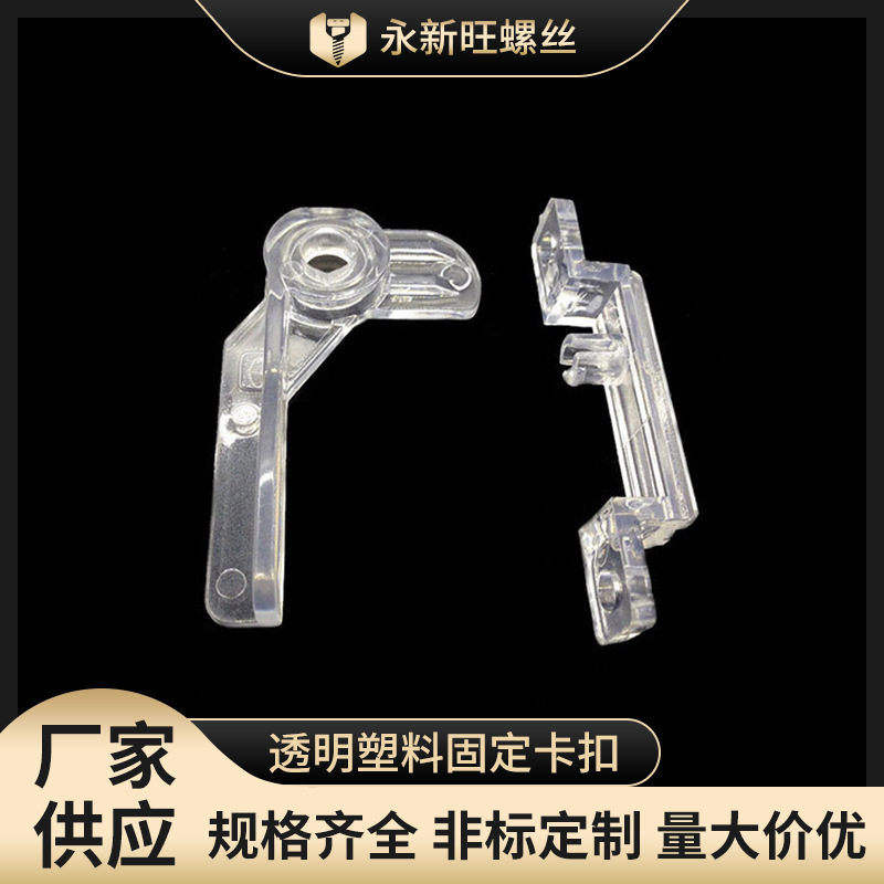 LED吸顶灯灯罩底座卡扣螺丝