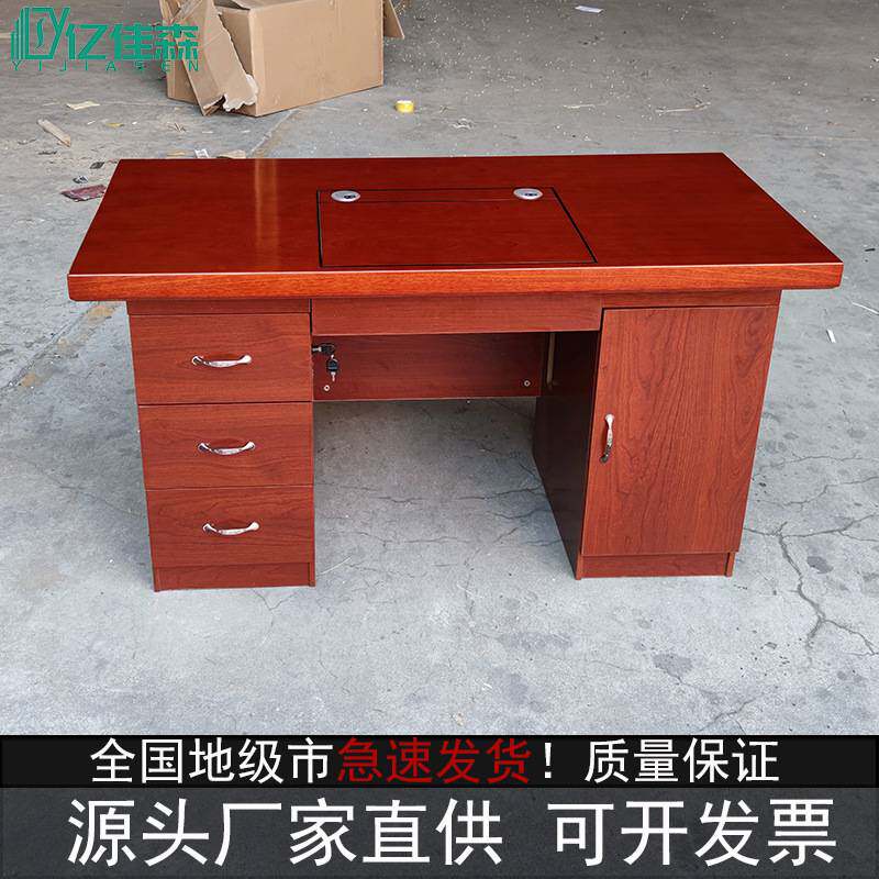 办公桌单人电脑桌油漆单位学校办公桌椅经理老板台书桌可拆卸设计