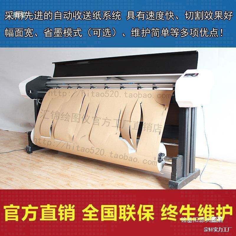 汇锦切机服样装绘图仪打制版喷墨CAD默认项纸印机打喷版切绘一体