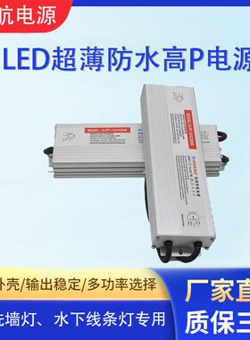 户外防水电源LED恒压198C90-2l65V监电源IP6A7控线性灯ed开关电源