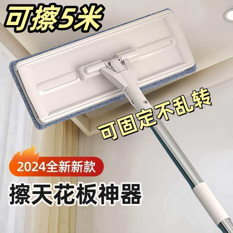 可固定天花板除霉清洁拖把擦墙棚顶厨房拖顶保洁专用长杆伸缩