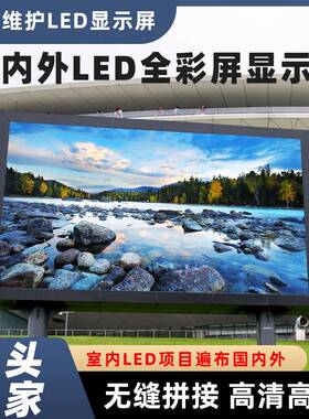 德浩视界全彩清L议ED显示屏室内P595广告会室.FWR直播高电子LED大