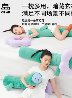 室躺岛耷垫拉系列Lets耷花朵异形组合枕办公靠枕靠可拆洗午睡抱枕