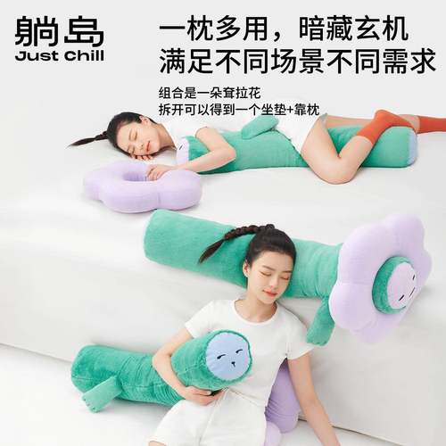 室躺岛耷垫拉系列Lets耷花朵异形组合枕办公靠枕靠可拆洗午睡抱枕
