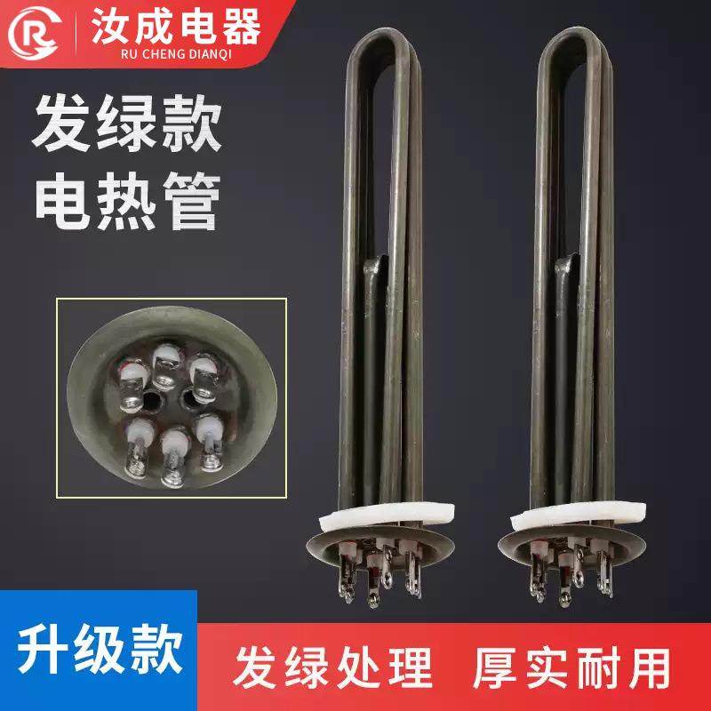 商用开水器加热管发耐水垢电发热0管22V3000绿W80V_6KW_9K3W_1安