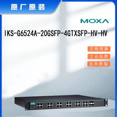 现货IKS-G6524A-8GSFP-4GTXSFP-HV-HV 工业交换机现货
