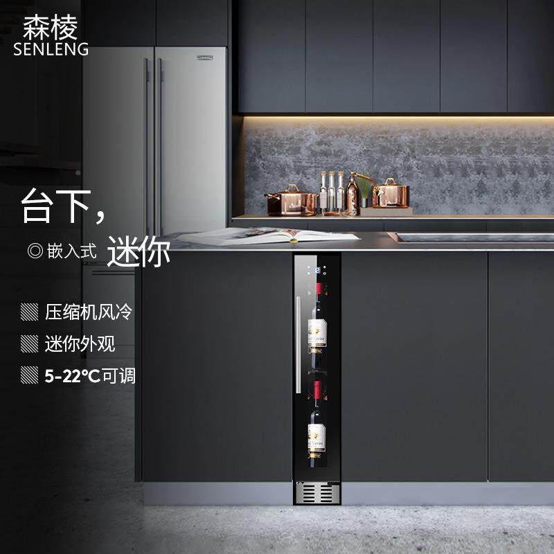 制厂SL-9/SL-家展直销森棱冰吧红酒饮料示一体柜家用冷藏酒吧台式