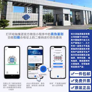 哈尔滨7007  7008  7009  7010  7011  7012  7013角接触配对轴承