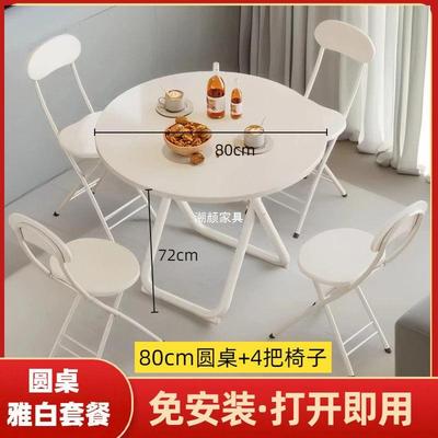 折叠桌桌型家可折叠简易小圆桌小户可折用叠餐正方形吃饭1166桌子整套