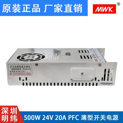 246深圳明纬50可0W6数显调压直流开关电源0-5V1V224V3V48V