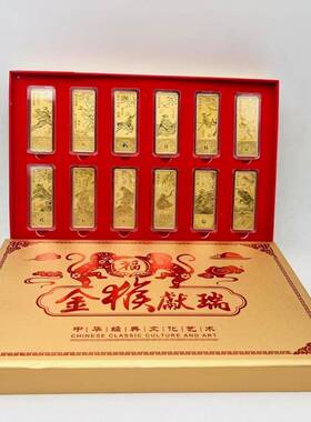 金猴献瑞摆01件十二大家生大师画猴图镀金纪念名条肖金猴纪念章