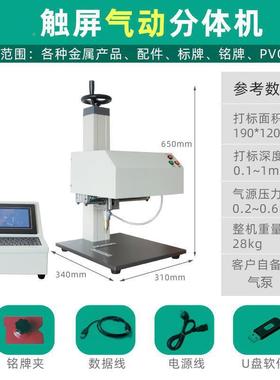 气动动打标机打码机刻字机VJS刻印锈牌电铭牌PVC不钢金属铝垒德标