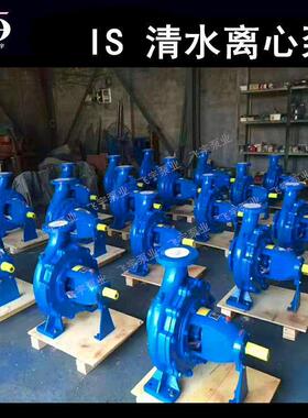 冀QVJ飞宇ISA50-2-200J卧式清水离心泵3ISR热水循环管道增压泵