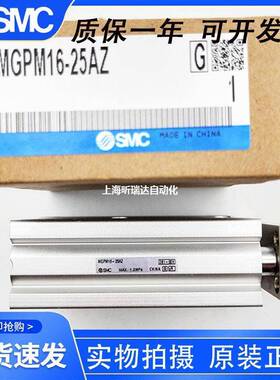SMC三轴气缸MGPZM12MGPM16/2/25/30-10/20Z/205/30Z/40Z/50无品牌