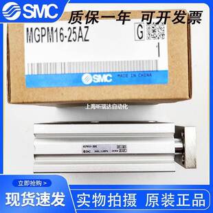 SMC三轴气缸MGPZM12MGPM16/2/25/30-10/20Z/205/30Z/40Z/50无品牌