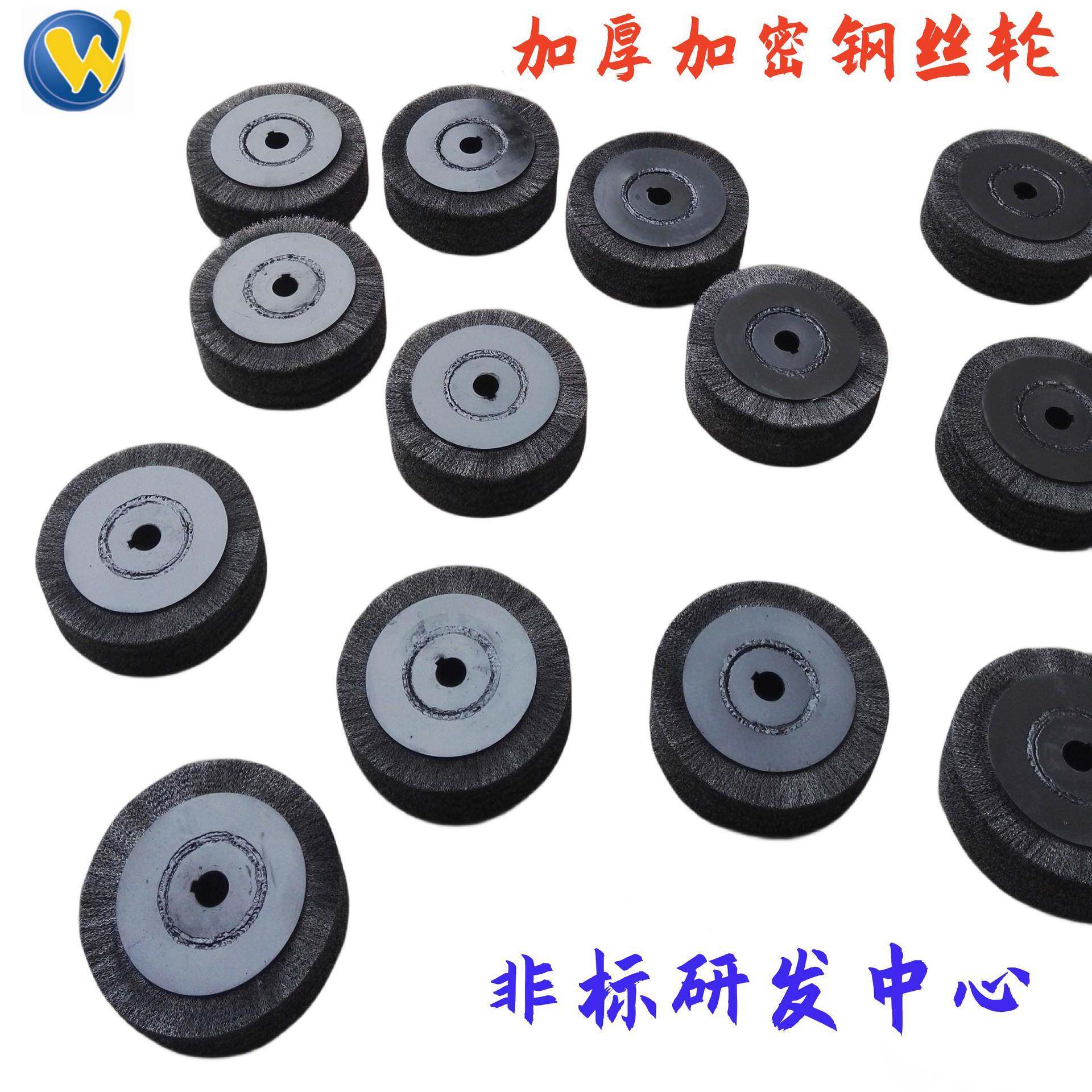工厂直供外径钢WKU20胶0管道管除锈去皮专用钢丝辊轮刷