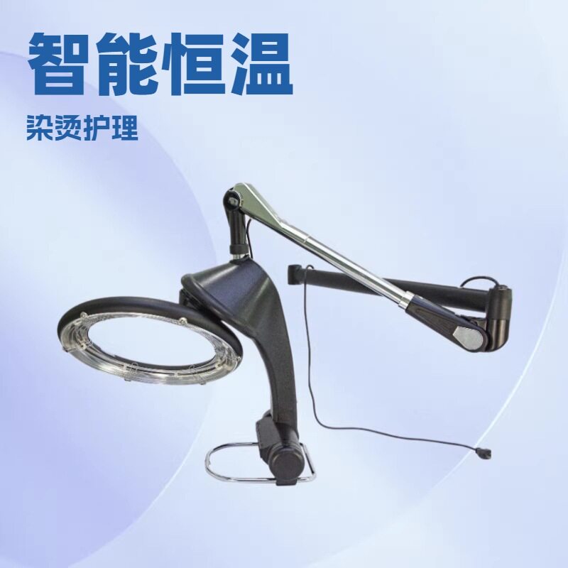 新款飞碟美发机器智能恒温染烫护理仪烘发机加热定型器头发加热机