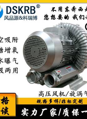 坪泵打磨机7.地5KW吸尘旋涡气7500用W高压鼓风机切纸机漩199涡风