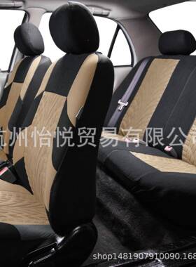 电商热销九件套，通型压花汽车套座用椅涤纶织布车90505，载防滑