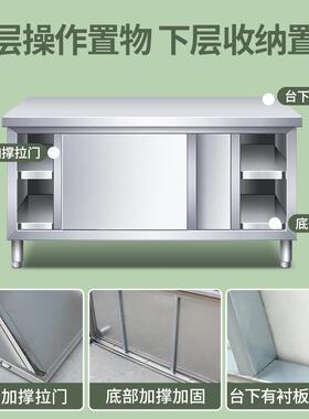 厨菜操作台不锈工作台面带拉门案板储物柜切桌子房商用HNO多钢用