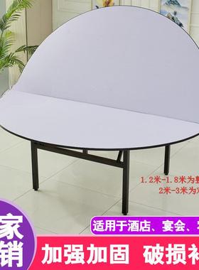 饭店包厢酒店折叠席IOC餐桌椅宴厅酒台面10会人1圆5人20人大圆桌