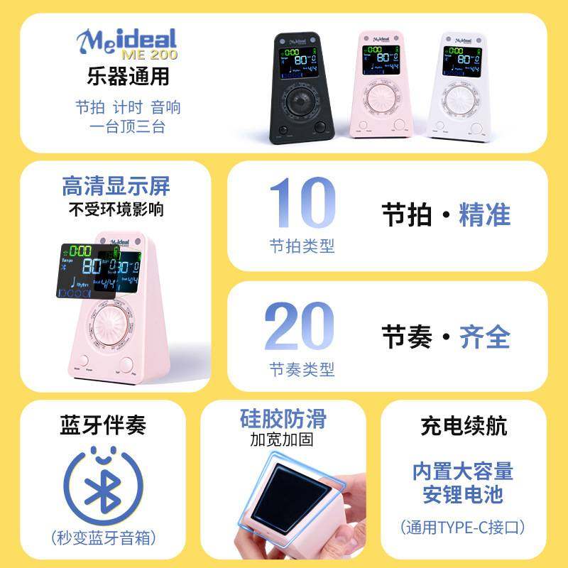 人声数字节拍器乐器配件吉他钢琴小提琴节拍器迷你电子节拍器乐器