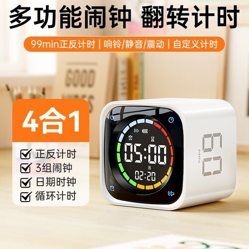 绿巨能TK3小学生起床闹钟