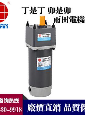 雨REP田300W48V永磁直流速电机调速马减达5D3-00-4摇8GU30S摇车电