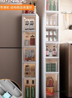 厨房夹缝收箱纳侧柜架子超窄储物F986M5JS塑料落地多层屉式冰缝隙