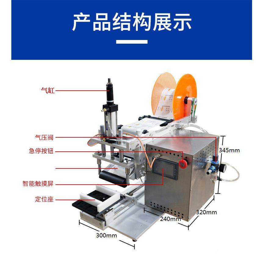 半自动小扁瓶贴标机型日化料璃LM-2瓶弧方瓶扁瓶机油瓶正玻背面塑,纺织面料/辅料/配套,纺织机械配件,淘宝优惠券,粉丝福利购,淘宝优惠卷