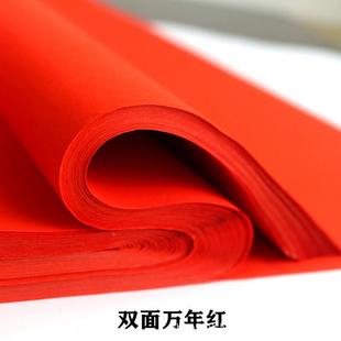 四尺彩宣纸加厚洒金双半万年红生半熟佛黄125描龙面粉仿古色书法