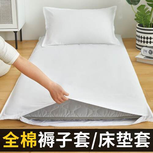 纯棉褥子套垫被套学生宿舍单人80x190褥子套90x200全棉褥套床垫罩