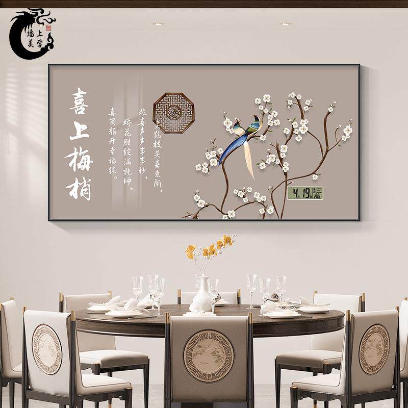 新中式喜上眉梢电表箱装饰画万年历挂钟餐厅钟表画遮挡配电箱挂画