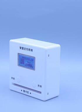 学校IC卡分体式水控器 一体机智能水控刷卡机 澡堂 IC一体水控机