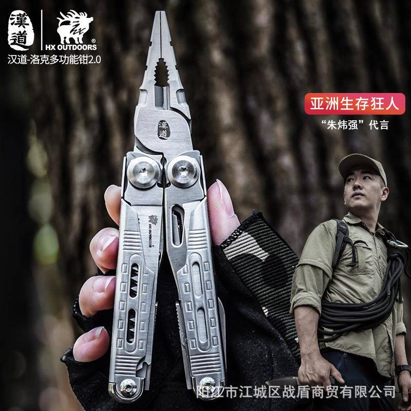 汉道现货多用钳户外野营折叠多功能钳子车载应急组合工具电商货源