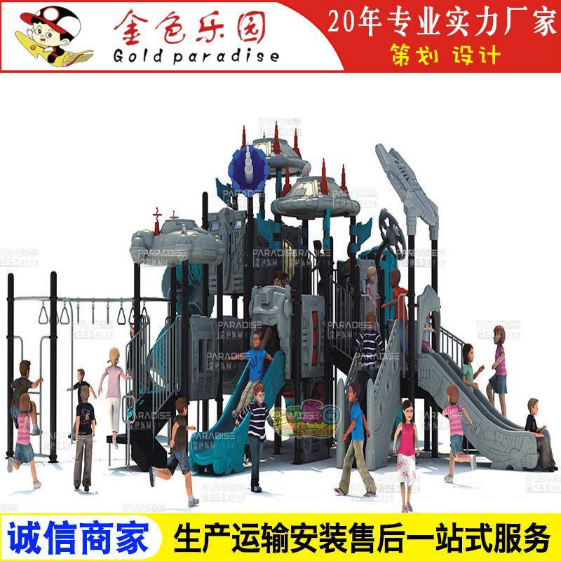 AOT-2017星际组合滑梯/大型滑梯组合/儿童游乐滑梯厂家直销