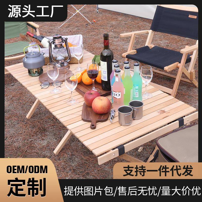 户外蛋卷桌便携式轻奢折叠桌子实木露营野餐桌家用餐桌双人折叠桌