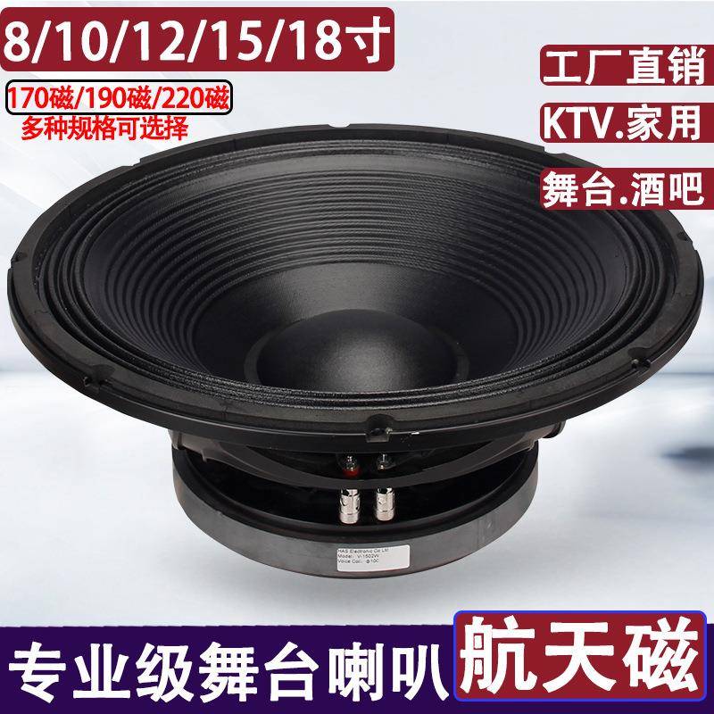 10寸12寸15寸18寸低音喇叭专业舞台超重低音大功率800w扬声器音箱