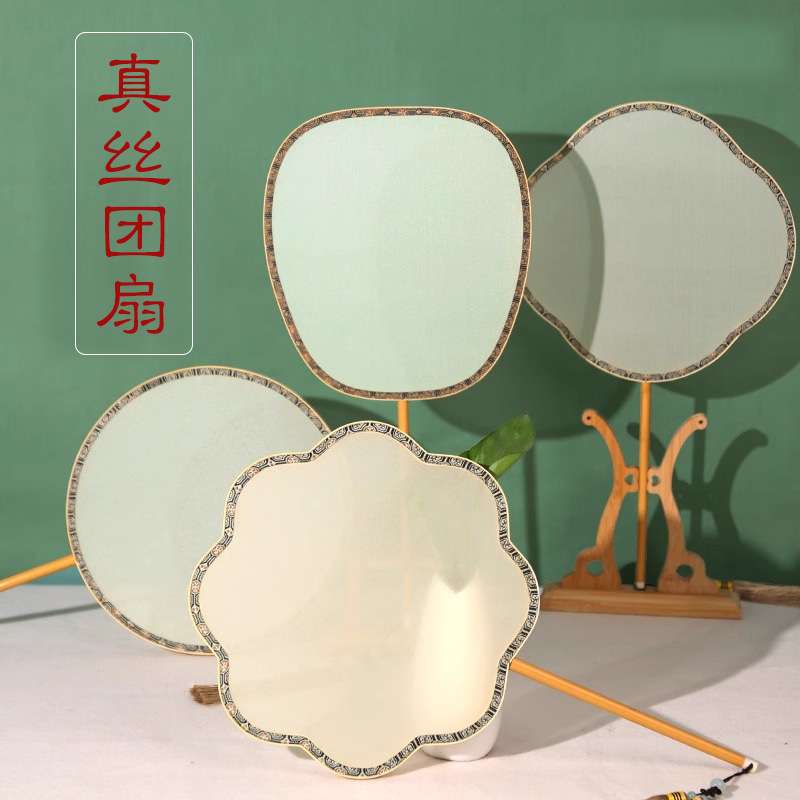 真丝团扇熟绢空白扇子刺绣书法工笔画手绘扇高档精品苏绣绢布宫扇