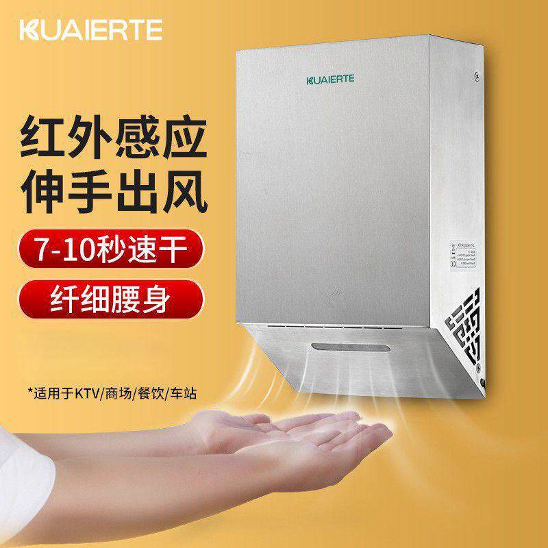 烘手器全自动感应烘手机商场卫生间手部不锈钢干手器超薄干手机
