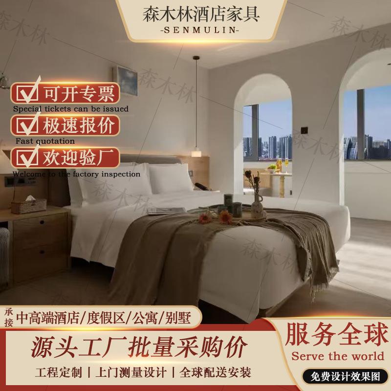 西子里酒店家具标间全套设计实木家具打造样板间旅馆床箱床头改造
