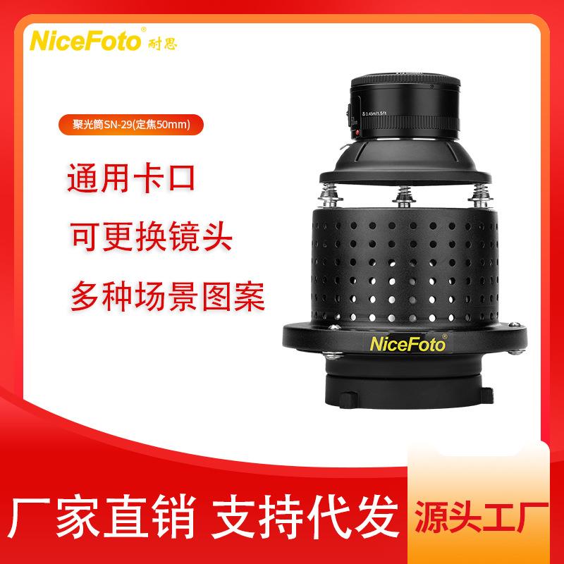 摄影闪光灯聚光筒光影虚实可调广告视频产品拍照摄影灯专用聚光筒
