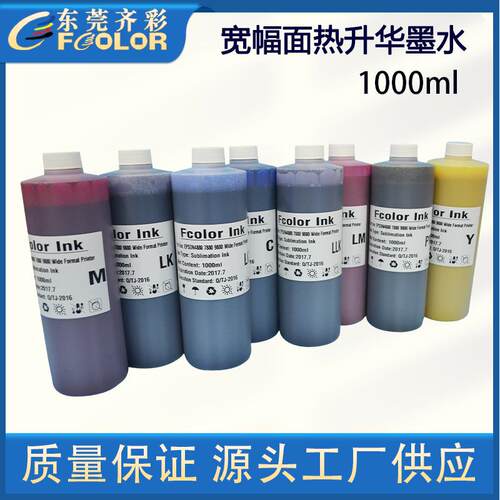 sublimation ink 热转印墨水 适用P6080 P8080 4880 4880C打印机