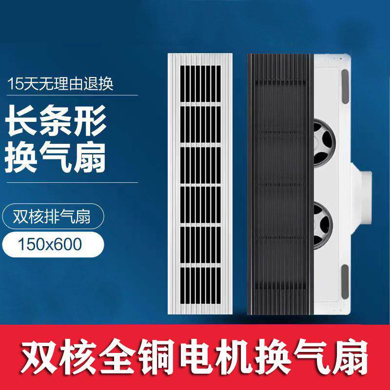 排气扇150X600石膏板吊顶换气扇长条形蜂窝大板长方形格栅排风扇