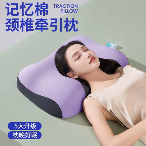 记忆棉枕头高密度不塌护颈椎牵引护颈记忆枕头枕芯凉感蝶形睡眠枕