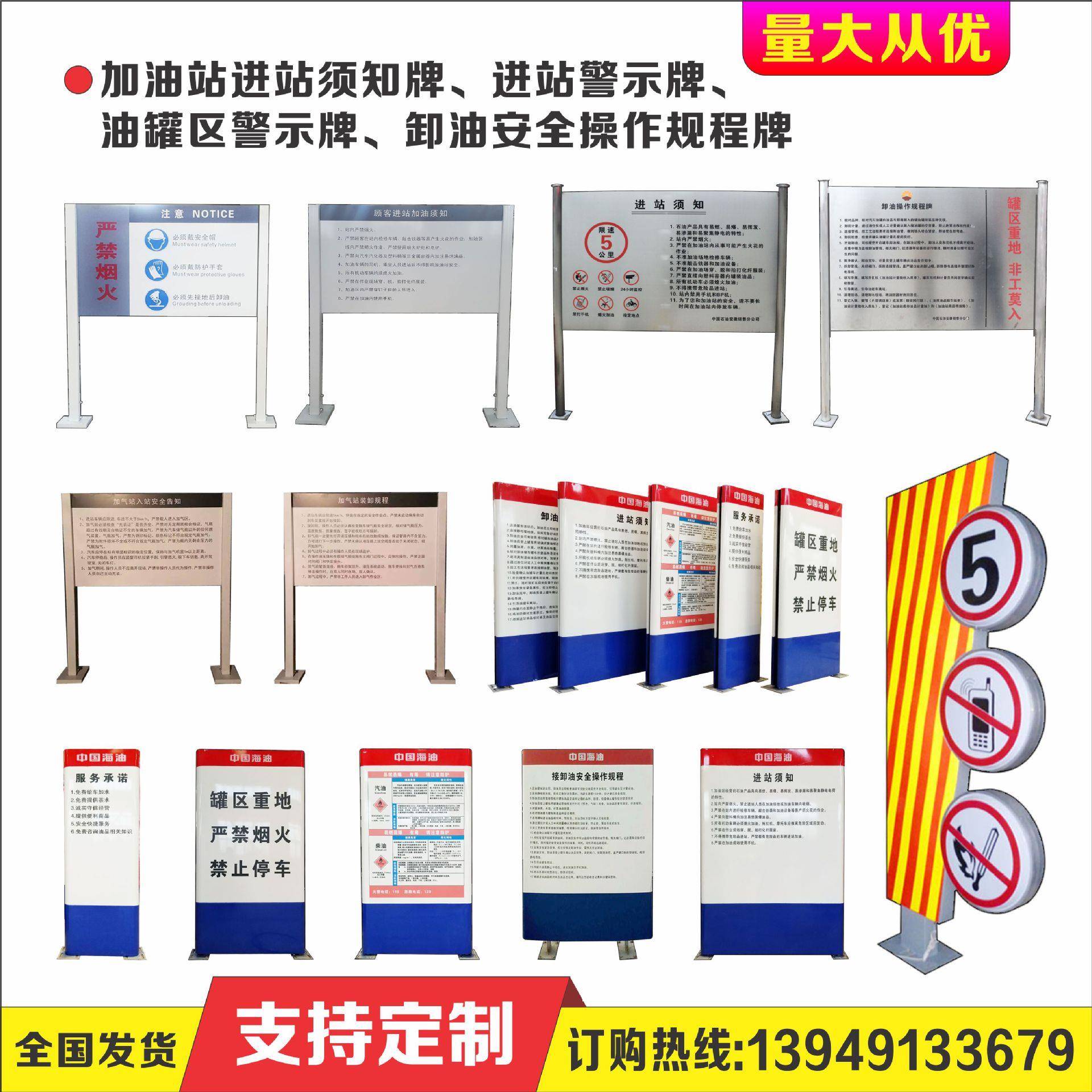 供加油站进站须知牌警示牌油罐区接卸油安全操作规程牌作业指南牌
