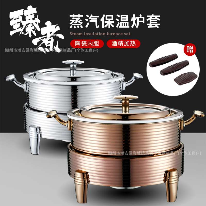不锈钢蒸汽保温炉保温餐盆商用保温炉加热炉陶瓷内胆固体酒精加热
